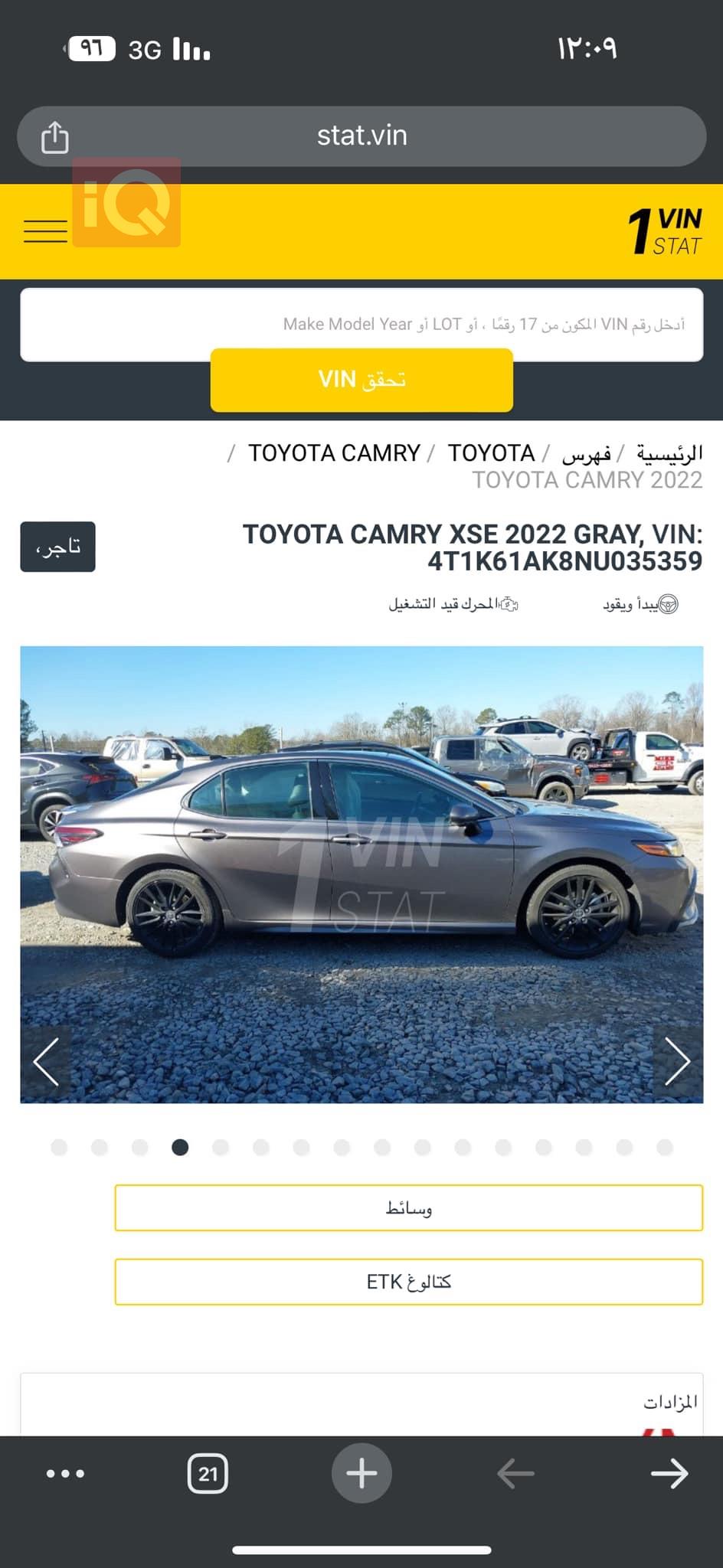 تويوتا كامري